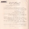 11110-1 صور من حياة الصحابة الجزء الاول 1-8