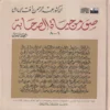 11110 صور من حياة الصحابة الجزء الاول 1-8