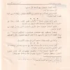 11110-2 صور من حياة الصحابة الجزء الاول 1-8