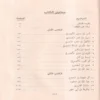 11110-3 صور من حياة الصحابة الجزء الاول 1-8