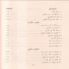 11110-4 صور من حياة الصحابة الجزء الاول 1-8
