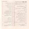 الأدب المفرد