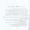 11351-1 شرح نزهة النظر في توضيح نخبة الفكر