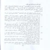11351-2 شرح نزهة النظر في توضيح نخبة الفكر