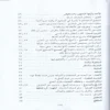 11351-4 شرح نزهة النظر في توضيح نخبة الفكر
