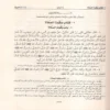 الموطا