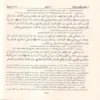 الموطا