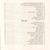 الموطا