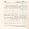 تدريب الراوي شرح تقريب النواوي