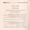 11685-1 ولله الأسماء الحسنى فادعوه بها