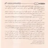 11685-2 ولله الأسماء الحسنى فادعوه بها