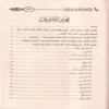 11685-3 ولله الأسماء الحسنى فادعوه بها