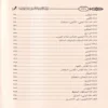 11685-4 ولله الأسماء الحسنى فادعوه بها