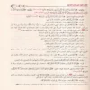 القول المفيد علي كتاب التوحيد