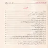 القول المفيد علي كتاب التوحيد