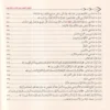 القول المفيد علي كتاب التوحيد