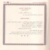 مجموع ام البراهين