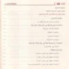 مجموع ام البراهين