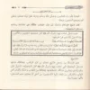 شرح مسائل الجاهلية لشيخ الإسلام المجدد محمد عبدالوهاب