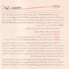 شرح العقيدة الطحاوية