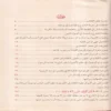 شرح العقيدة الطحاوية