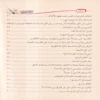 شرح العقيدة الطحاوية