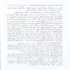 حاشية الإمام البيجوري على جوهرة التوحيد المسمي تحفة المريد