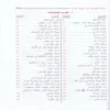 حاشية الإمام البيجوري على جوهرة التوحيد المسمي تحفة المريد