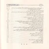 الإقتصاد في الاعتقاد ومعه كتاب السداد في الإرشاد إلى الاقتصاد في الاعتقاد