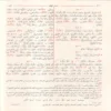القاموس المحيط مرتب ترتيب الفبائيا وفق اوائل الحروف