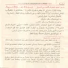 الكافي في شرح ألفية ابن مالك