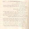 الكافي في شرح ألفية ابن مالك