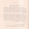 الأحرف السبعة