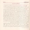 12133-1 حلية اللب المصون بشرح الجوهر المكنون