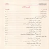 12133-3 حلية اللب المصون بشرح الجوهر المكنون
