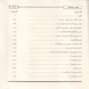حاشية العلامة أبي النجا على شرح الشيخ خالد الأزهري على متن الأجرومية في علم العربية