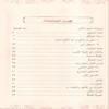 النحو الواضح في قواعد اللغة العربية الجزء الاول والثاني والثالث لمدارس المرحلة الابتدائية