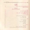 ملخص قواعد اللغة العربية
