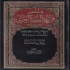 ملخص قواعد اللغة العربية