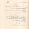 ملخص قواعد اللغة العربية