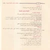 ملخص قواعد اللغة العربية