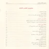 12176-3 كتاب الدروس النحوية لطلاب المدارس الابتدائية الأول والثاني والثالث