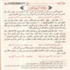 شرح المعلقات العشر