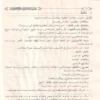 حاشية العشماوي على الاجرومية