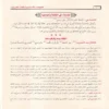 القواعد الأساسية للغة العربية