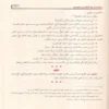القواعد الأساسية للغة العربية