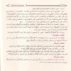12255-2 الإنباء بشرح متن البناء في علم التصريف