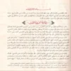 شرح المعلقات السبع