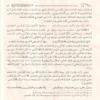 شرح المعلقات السبع