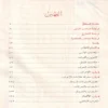 شرح الكفراوي على متن الاجرومية ومعه حاشية الحامدي